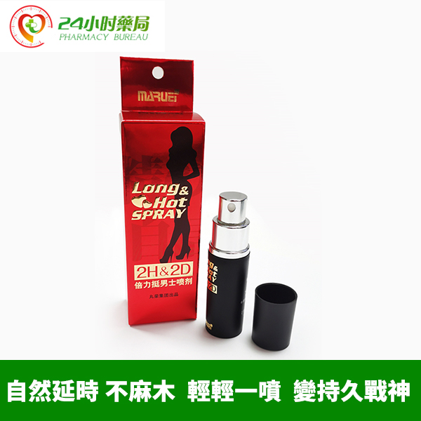 屈臣氏2h2d經典版持久液官網2h2d哪裡買怎麼用使用方法ptt10ml/瓶