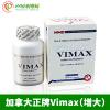 （買三送一）Vimax增大丸台灣官網vimax哪裡買副作用評價有效嗎Vimax ptt60粒/瓶