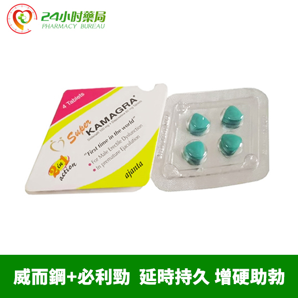 （買三送一）菱形雙效威而鋼SUPER KAMAGRA 萬艾可副作用效果4粒/盒