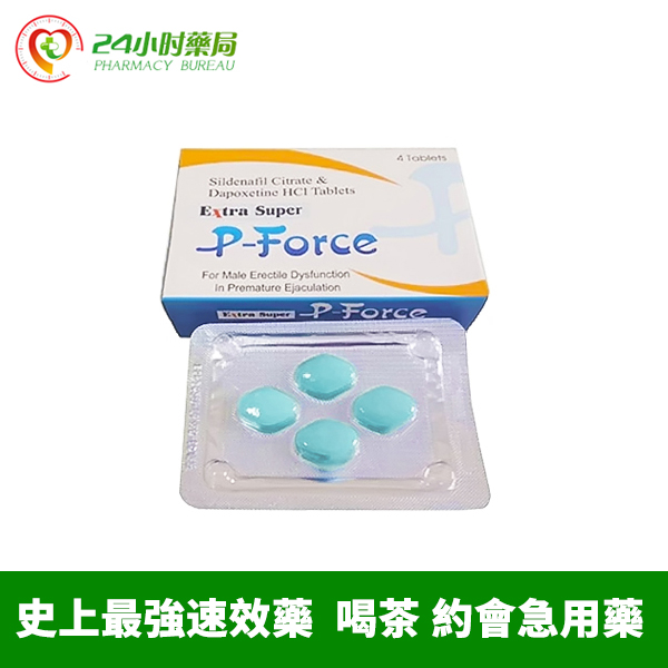 （買三送一）正品藍p-force必利吉台灣官網藥局雙效威而鋼必利吉使用方法心得副作用藥效4粒/盒