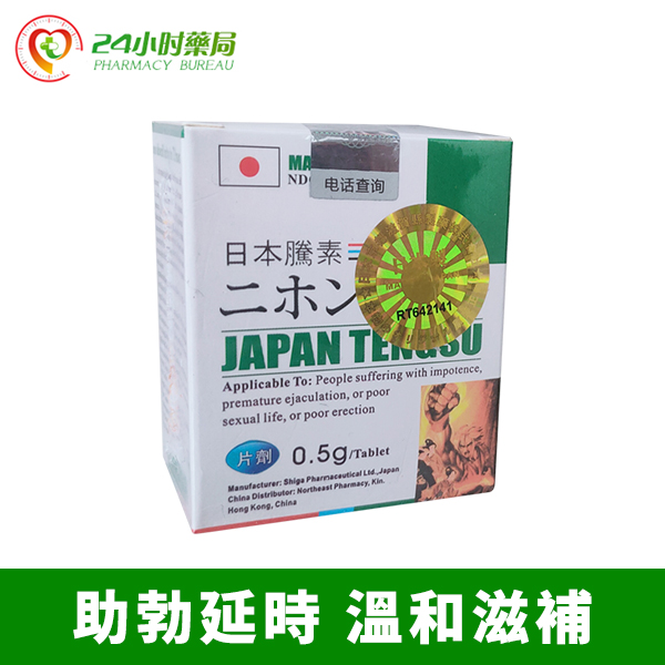 （買三送一）屈臣氏正品日本藤素台灣官網入口總代理專賣店日本騰素使用方法怎麼吃日本藤素沒用嗎心得評價功效16粒/瓶